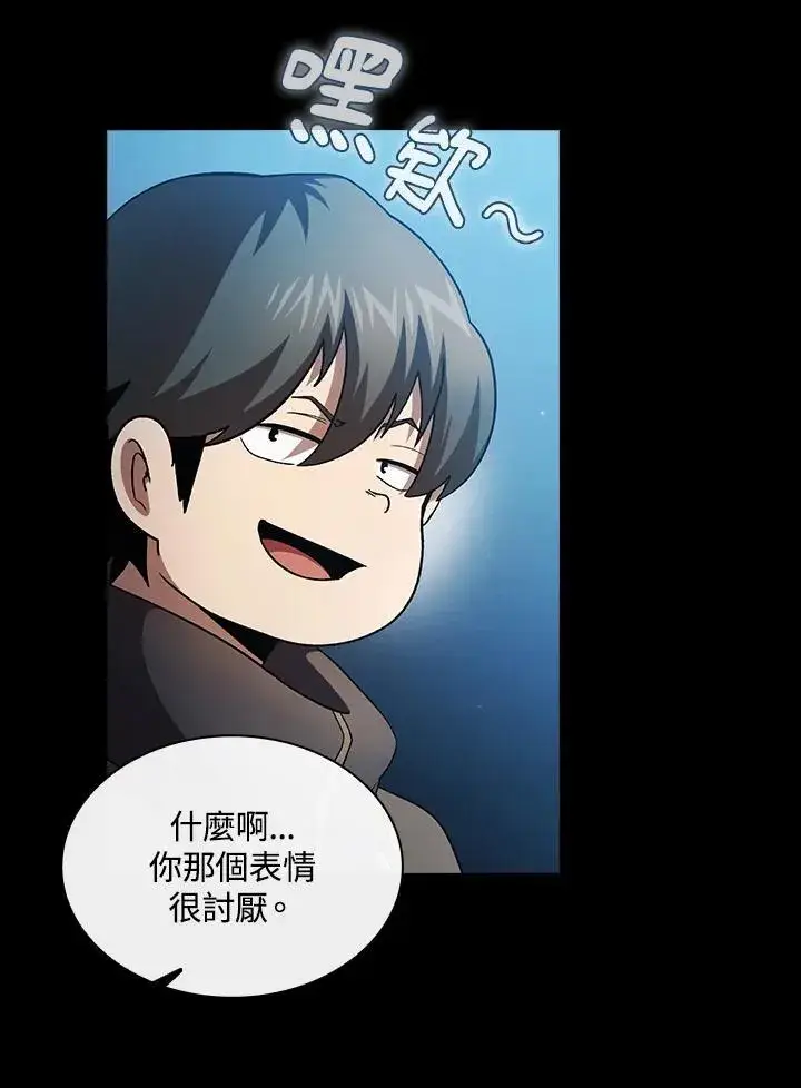 《代币女孩勇闯奇幻世界》第49话图30