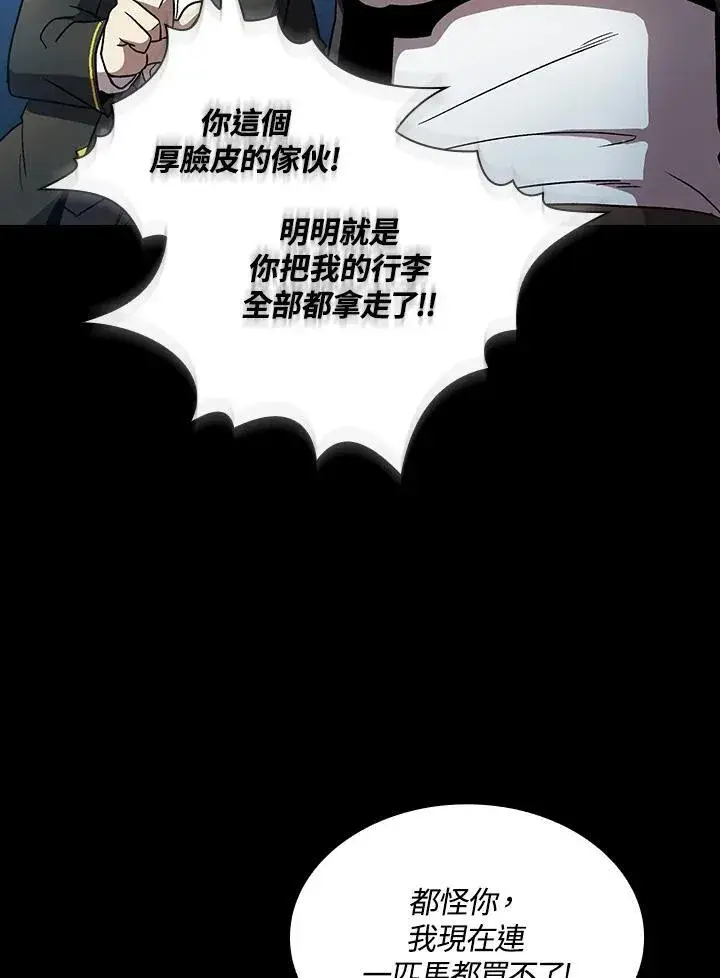 《代币女孩勇闯奇幻世界》第49话图32