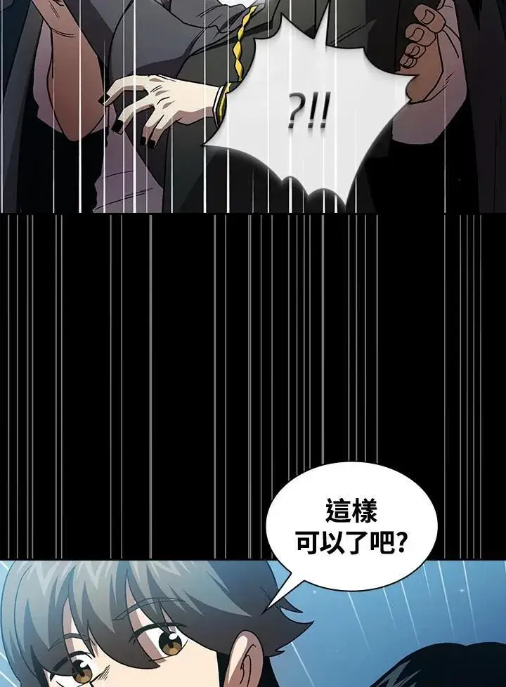 《代币女孩勇闯奇幻世界》第49话图36