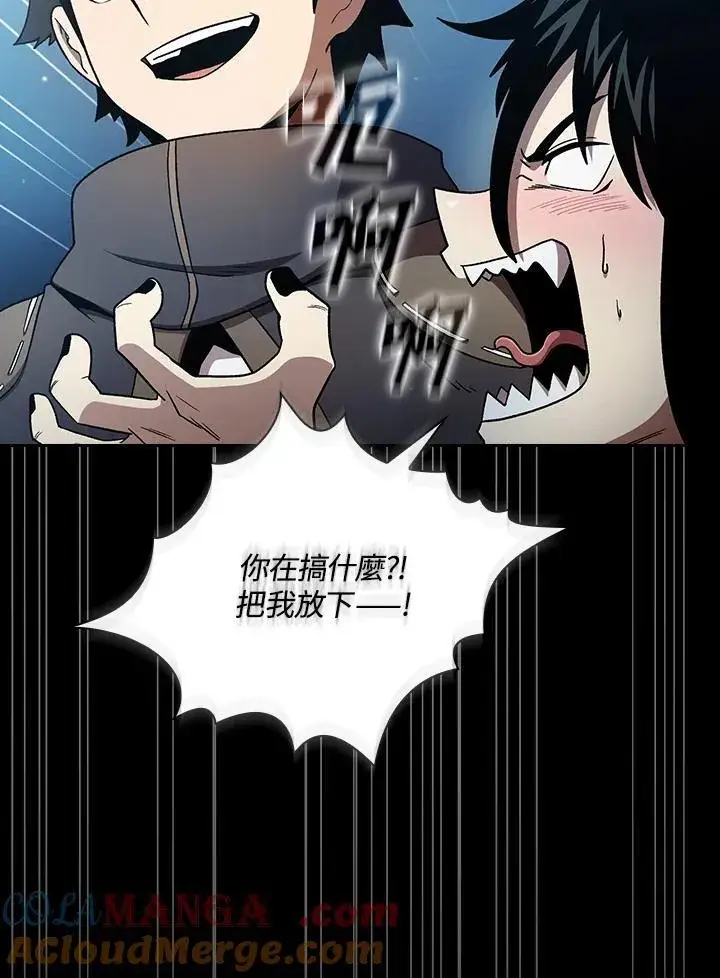 《代币女孩勇闯奇幻世界》第49话图37