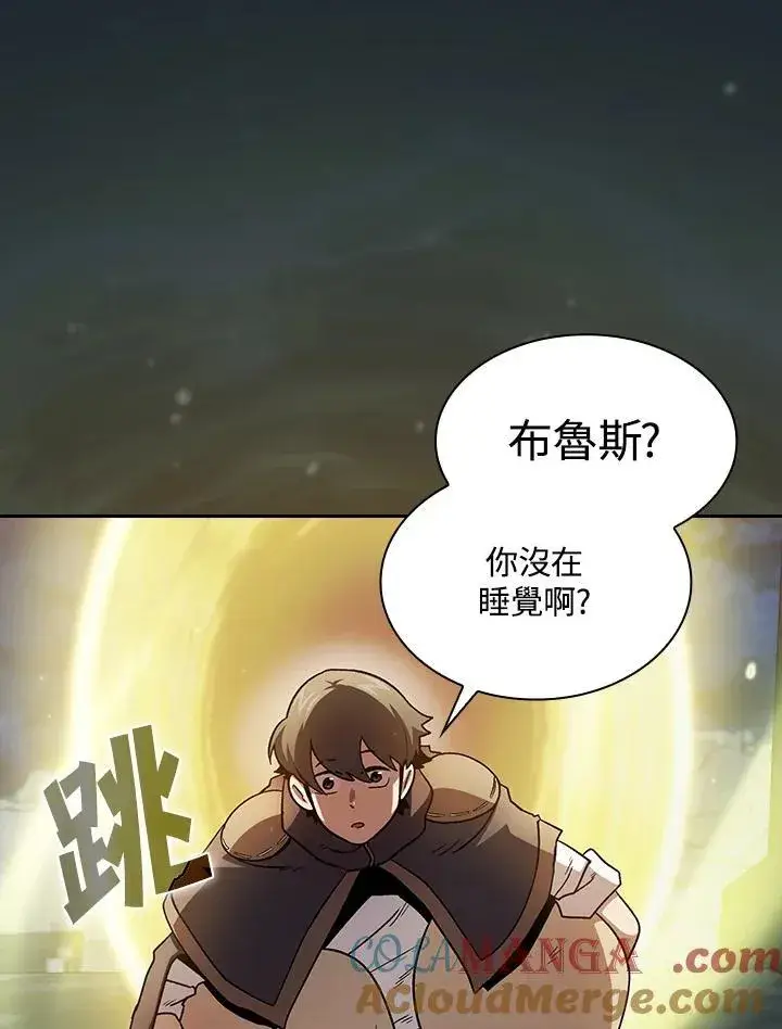 《代币女孩勇闯奇幻世界》第49话图4