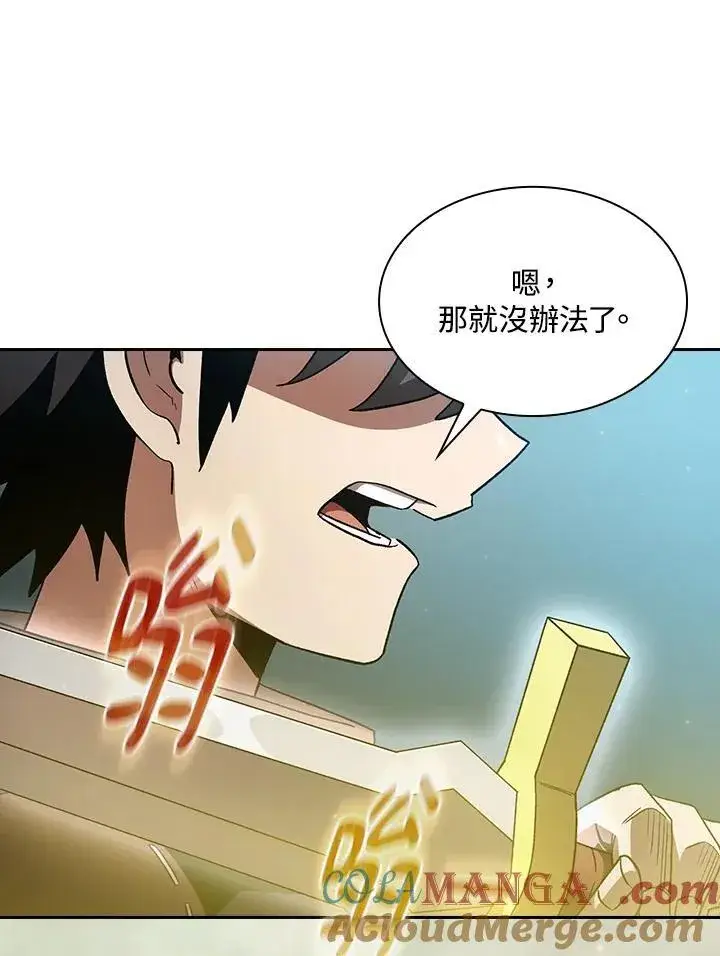 《代币女孩勇闯奇幻世界》第49话图43