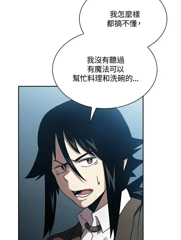 《代币女孩勇闯奇幻世界》第49话图48