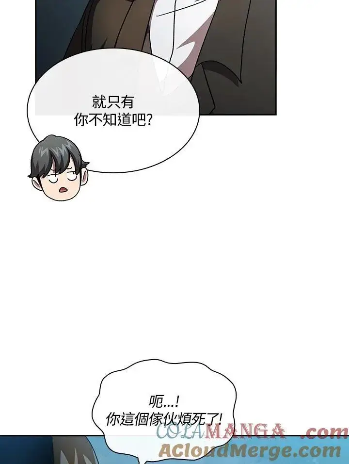 《代币女孩勇闯奇幻世界》第49话图49