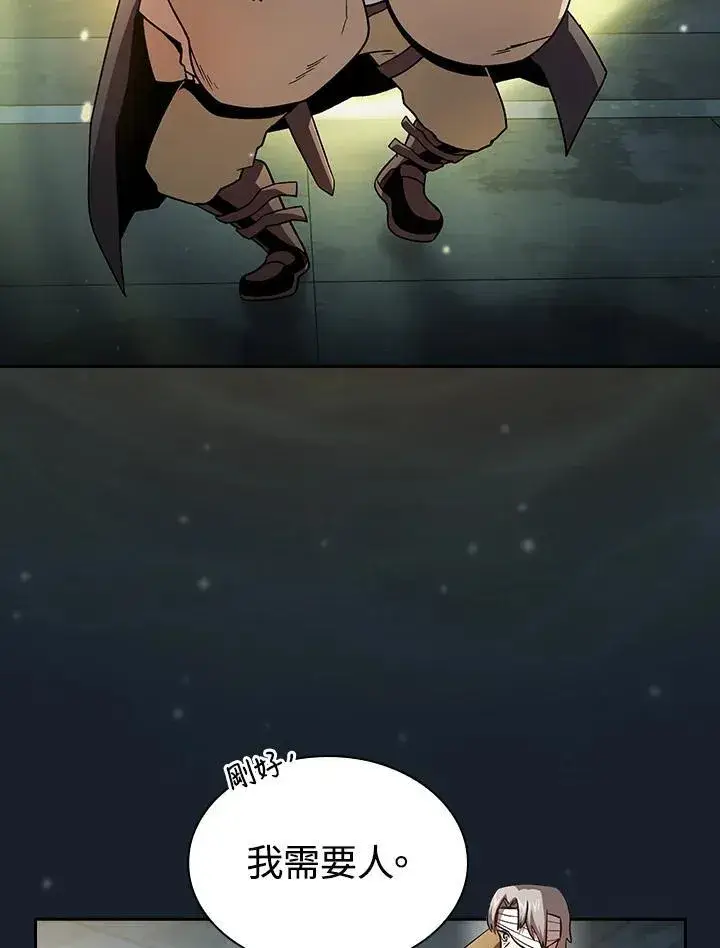 《代币女孩勇闯奇幻世界》第49话图5