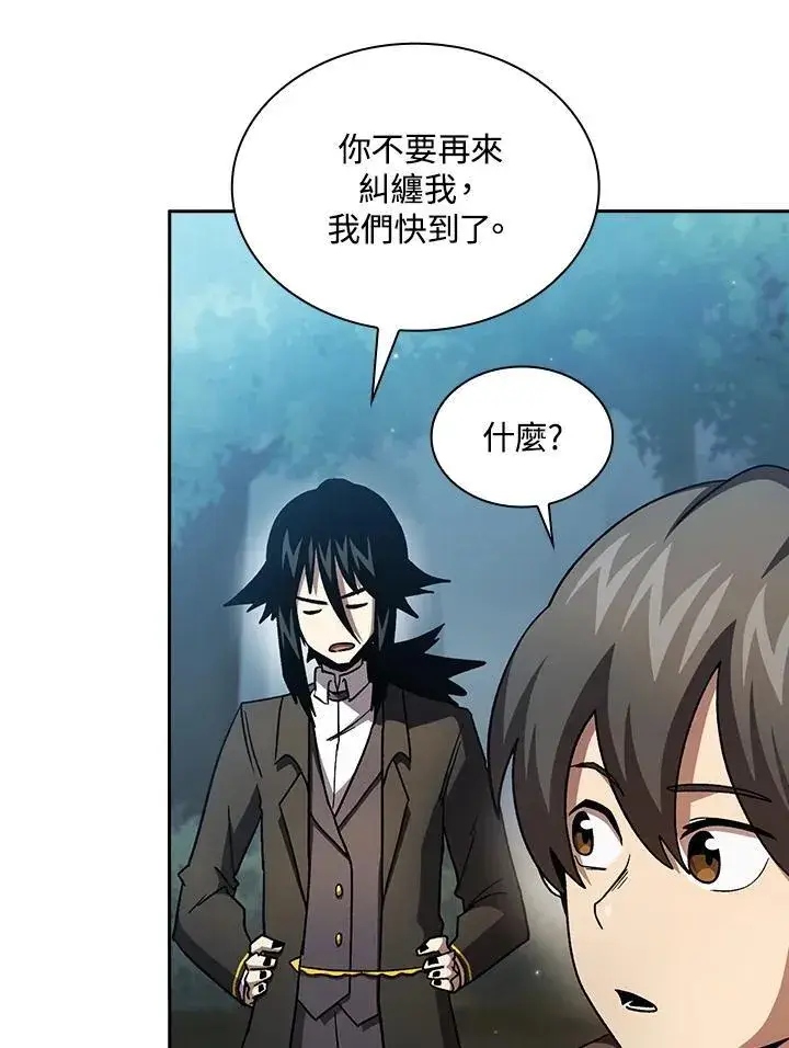 《代币女孩勇闯奇幻世界》第49话图51