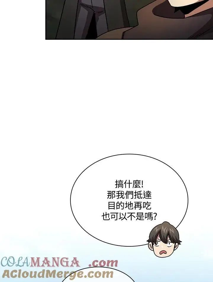 《代币女孩勇闯奇幻世界》第49话图52