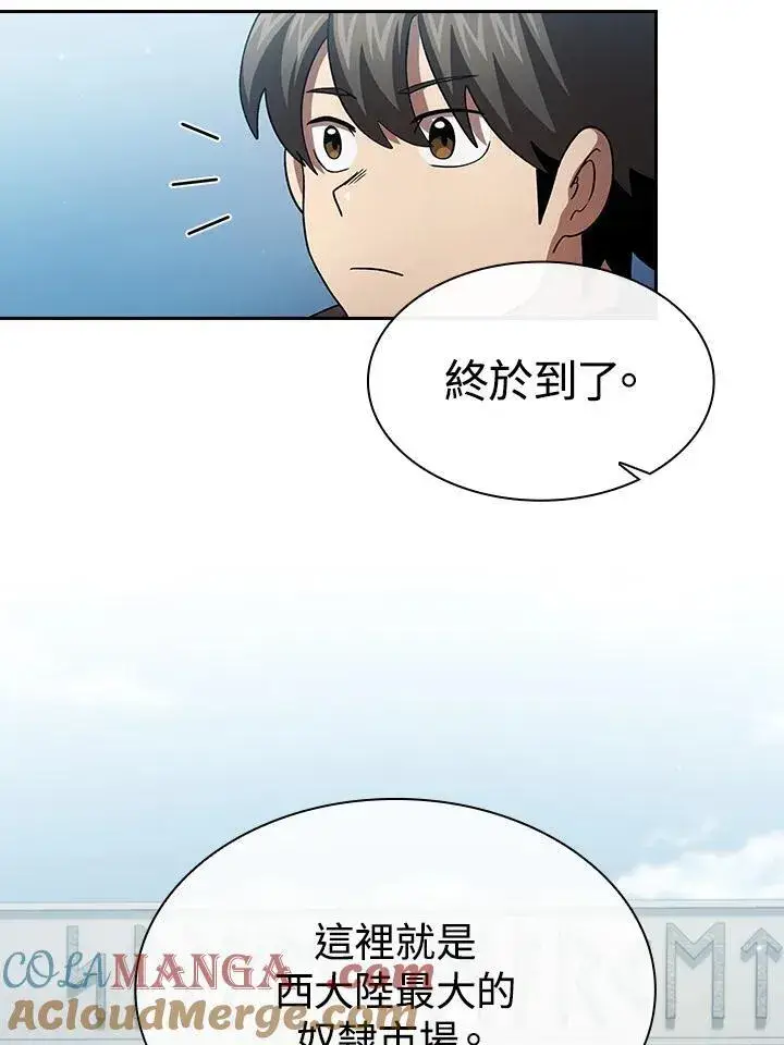 《代币女孩勇闯奇幻世界》第49话图55