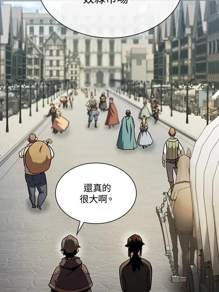 《代币女孩勇闯奇幻世界》第49话图56