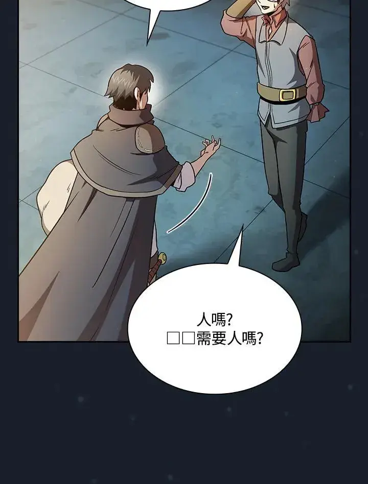 《代币女孩勇闯奇幻世界》第49话图6