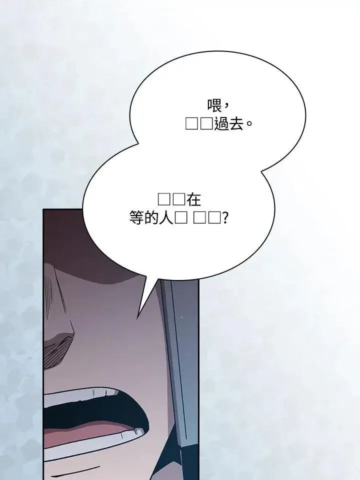 《代币女孩勇闯奇幻世界》第49话图60