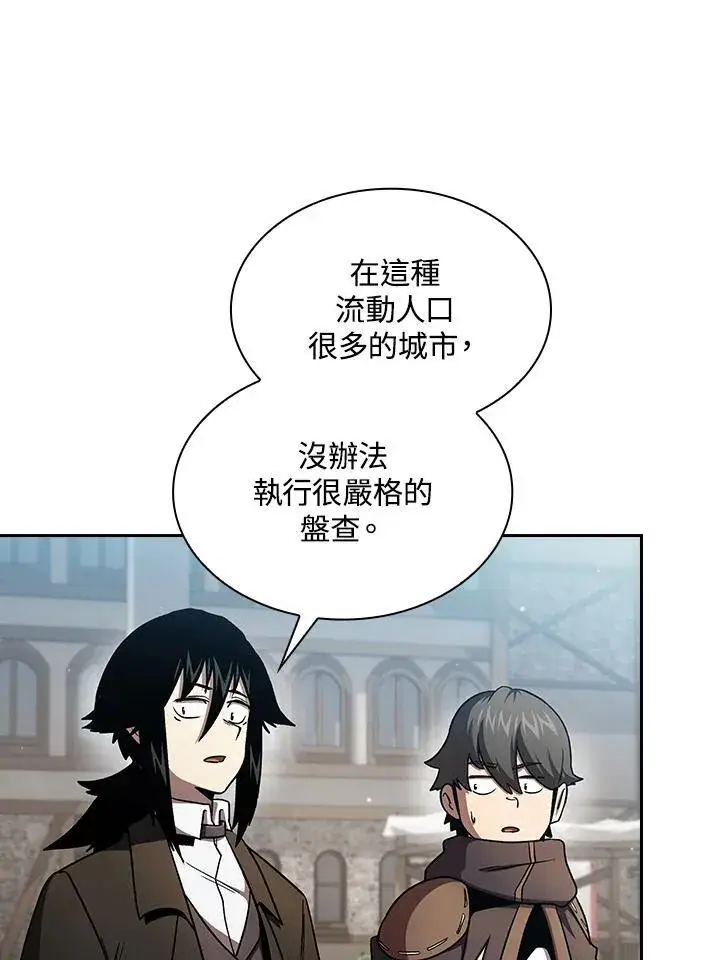 《代币女孩勇闯奇幻世界》第49话图65