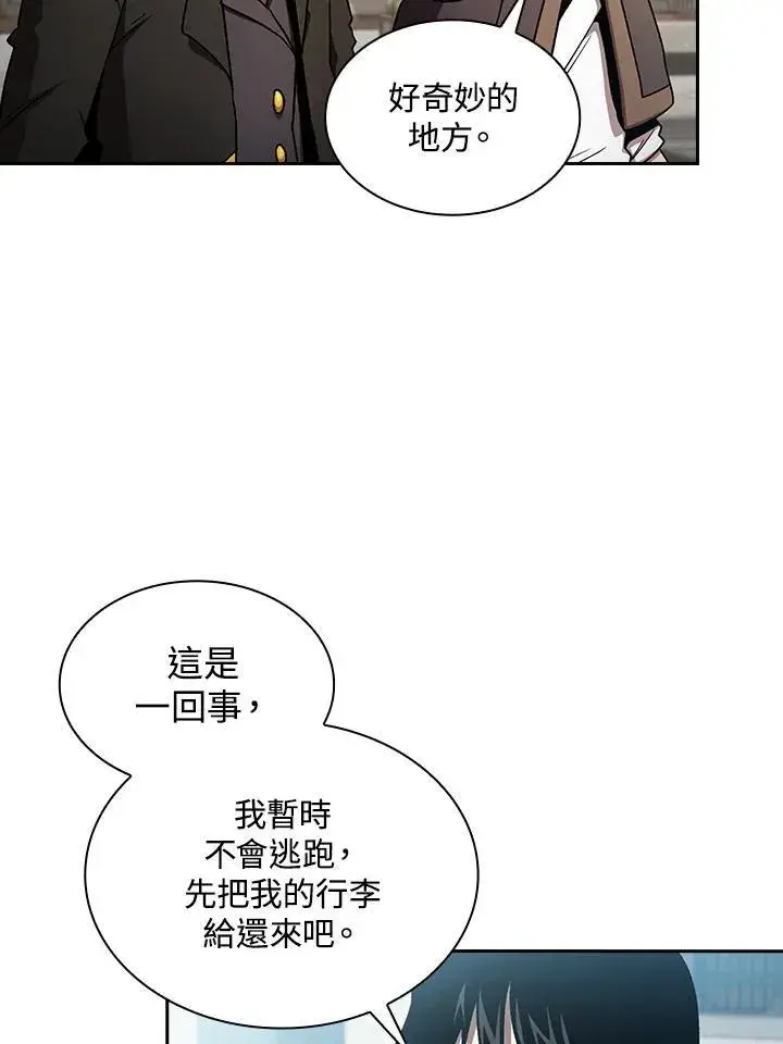 《代币女孩勇闯奇幻世界》第49话图66