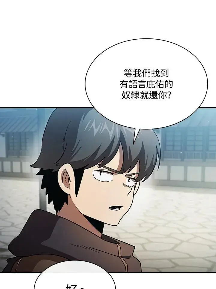 《代币女孩勇闯奇幻世界》第49话图68