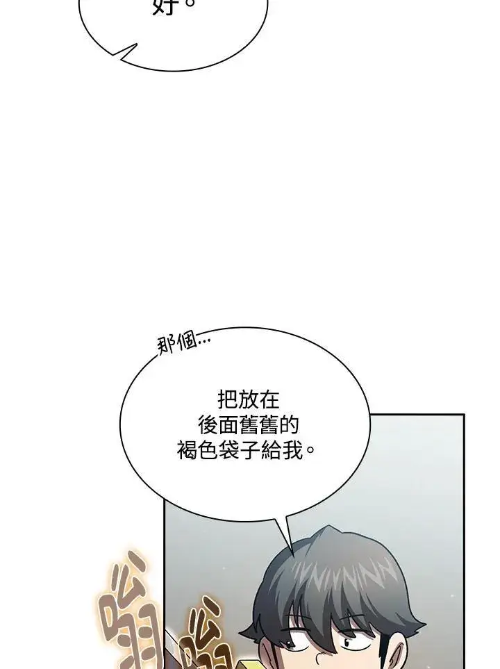 《代币女孩勇闯奇幻世界》第49话图69