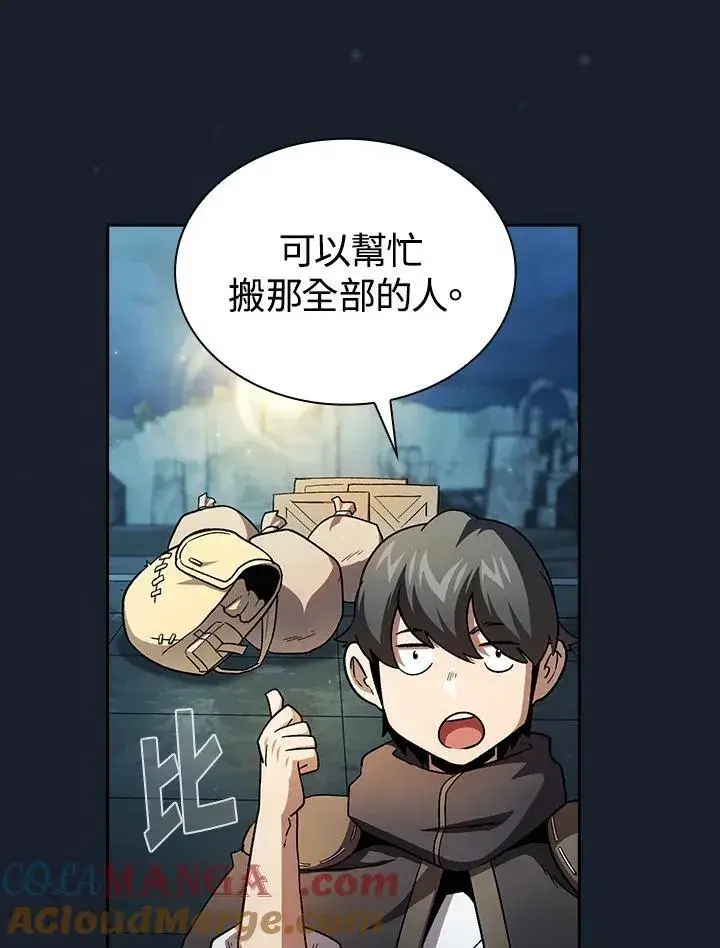 《代币女孩勇闯奇幻世界》第49话图7