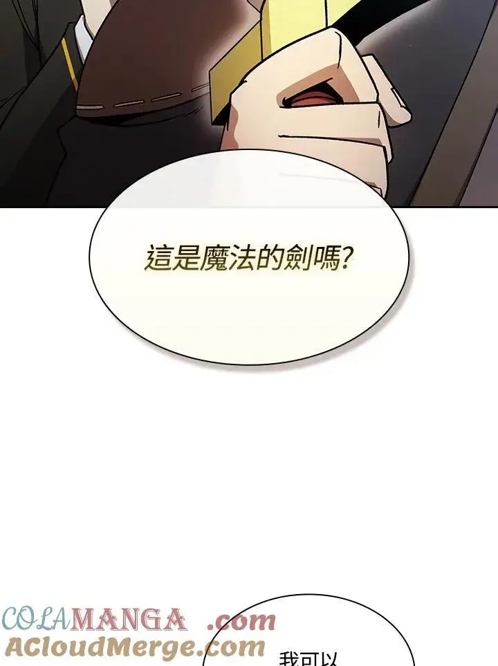 《代币女孩勇闯奇幻世界》第49话图73