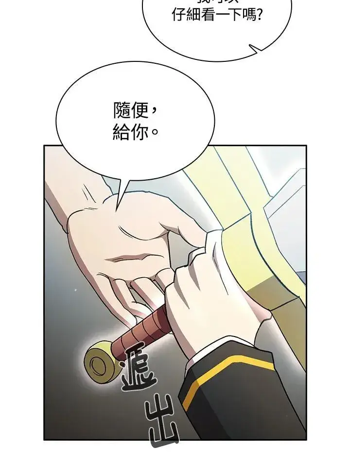 《代币女孩勇闯奇幻世界》第49话图74