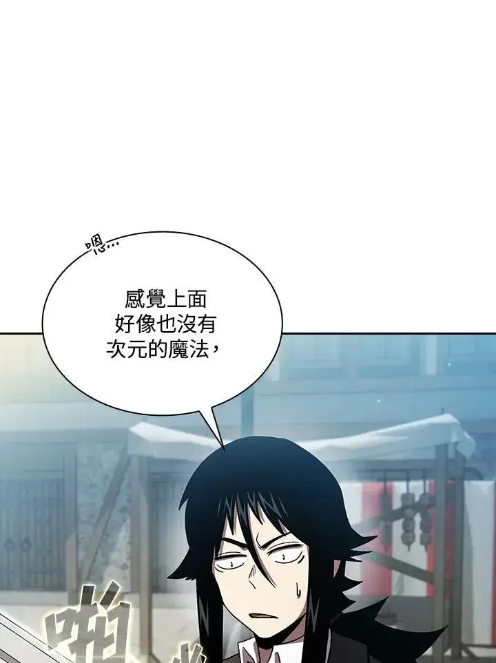 《代币女孩勇闯奇幻世界》第49话图75