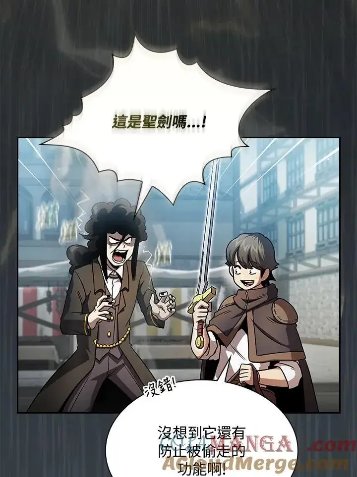 《代币女孩勇闯奇幻世界》第49话图79