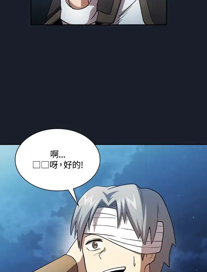 《代币女孩勇闯奇幻世界》第49话图8