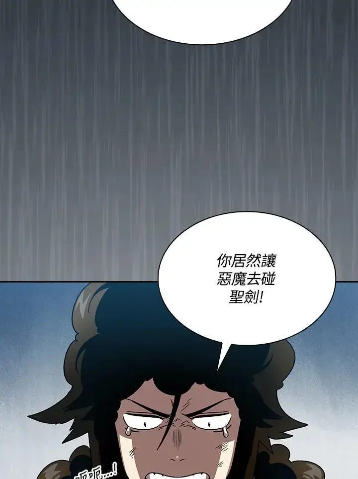 《代币女孩勇闯奇幻世界》第49话图80