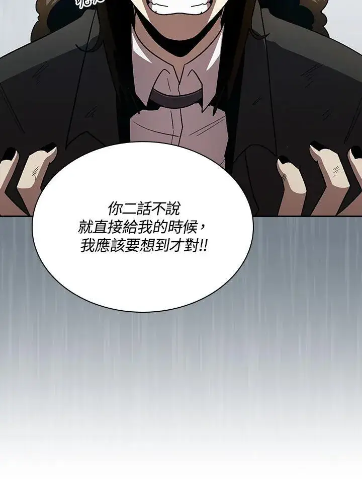 《代币女孩勇闯奇幻世界》第49话图81