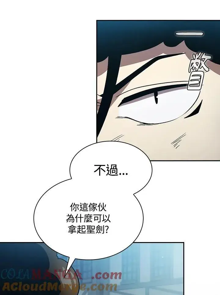《代币女孩勇闯奇幻世界》第49话图82