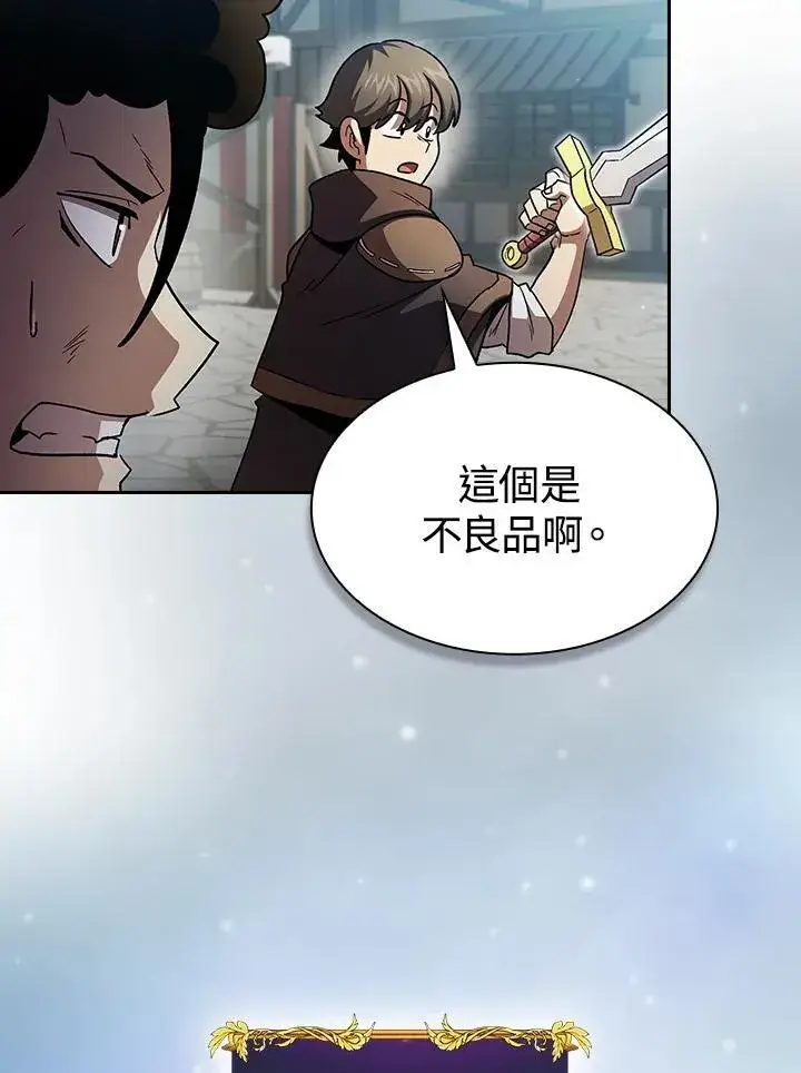 《代币女孩勇闯奇幻世界》第49话图83