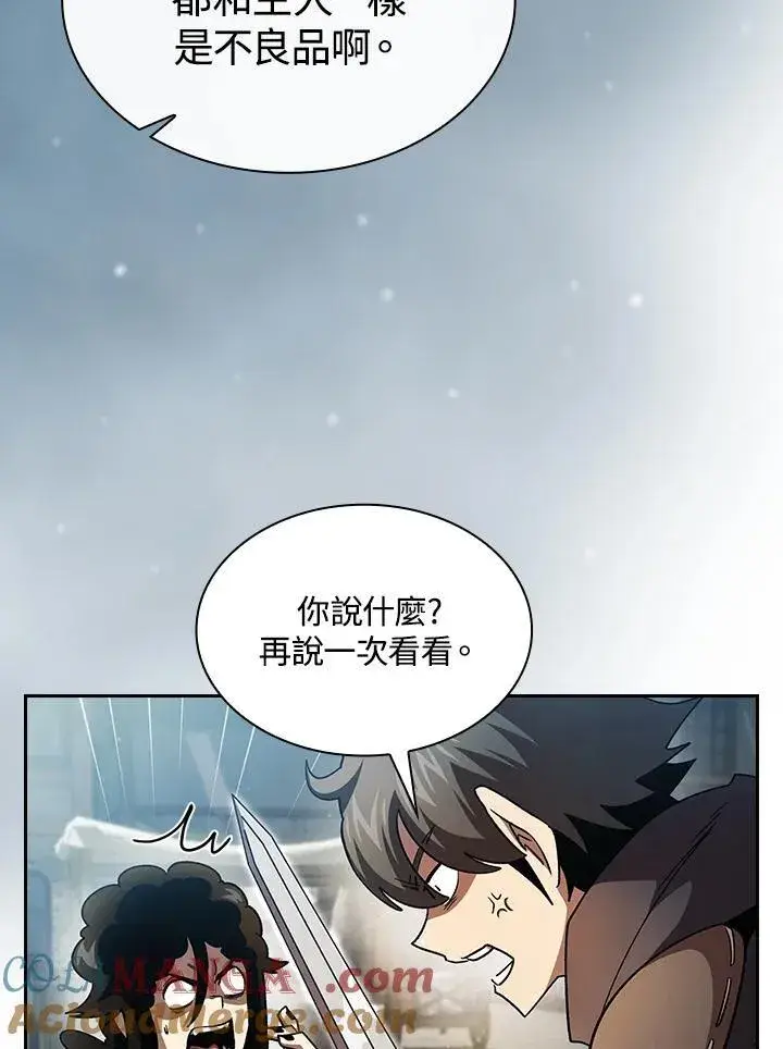 《代币女孩勇闯奇幻世界》第49话图85