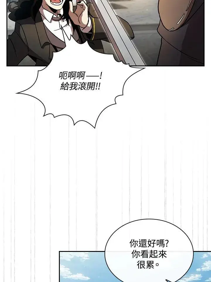 《代币女孩勇闯奇幻世界》第49话图86