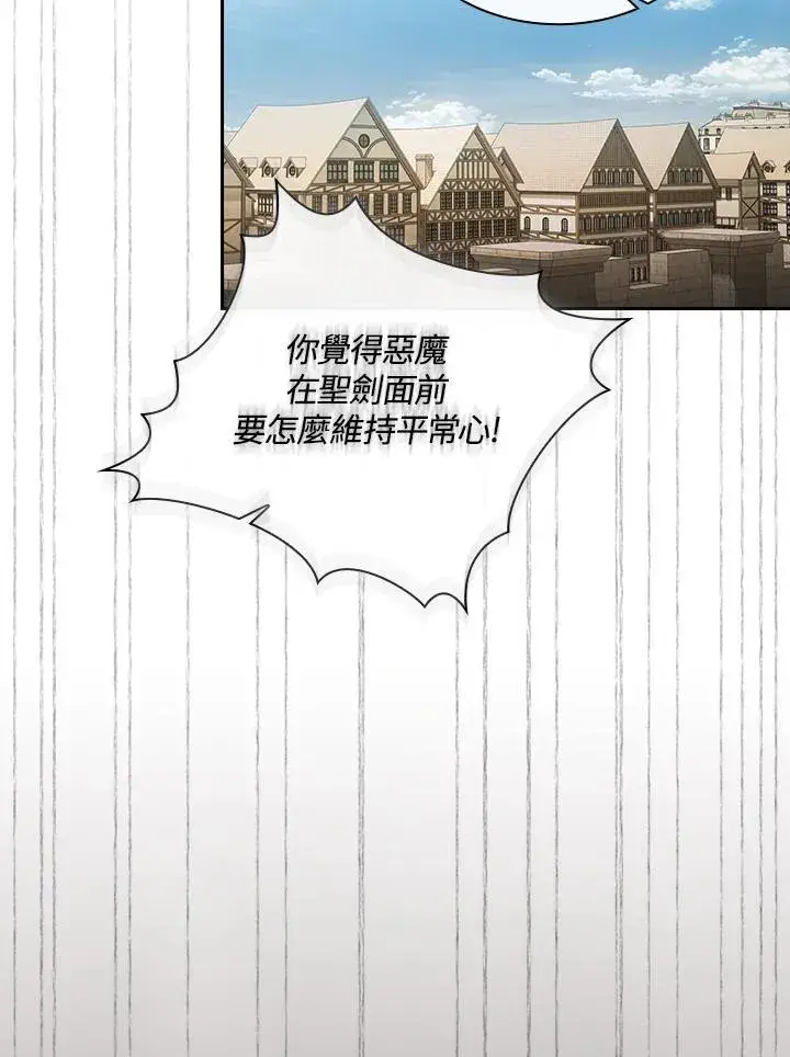 《代币女孩勇闯奇幻世界》第49话图87