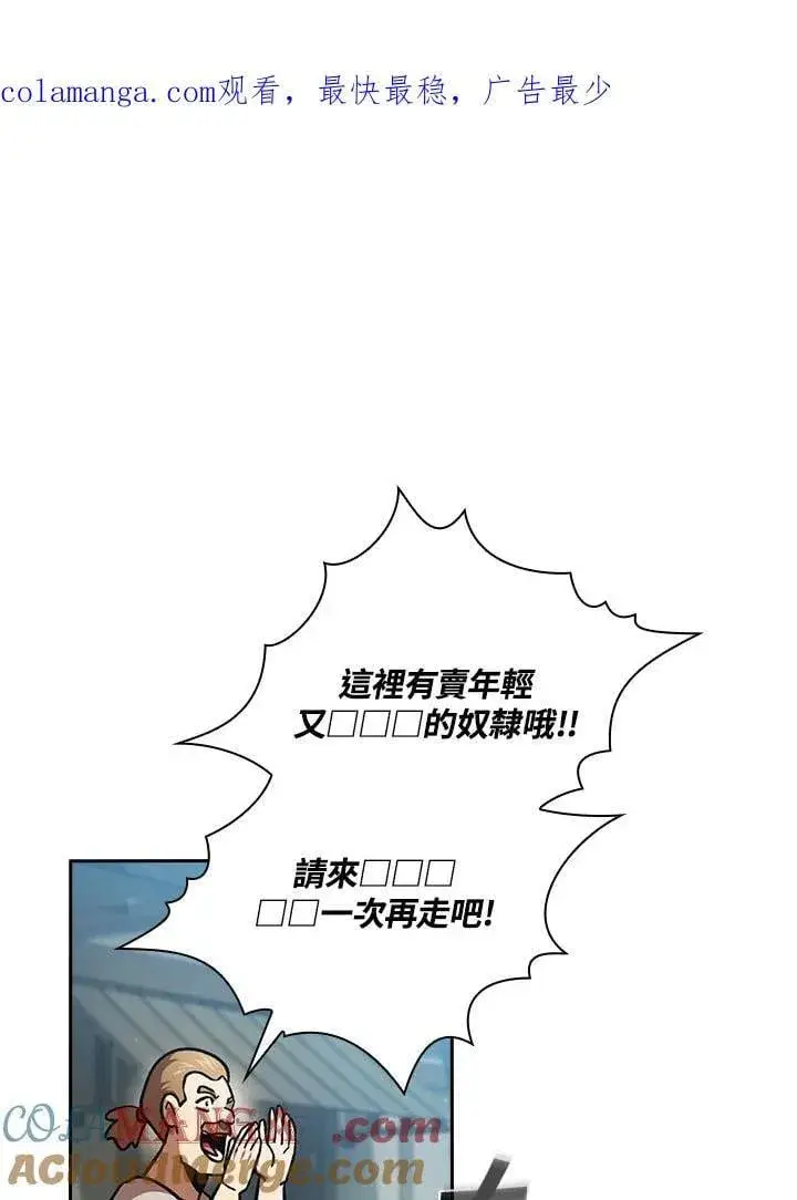 《代币女孩勇闯奇幻世界》第49话图93