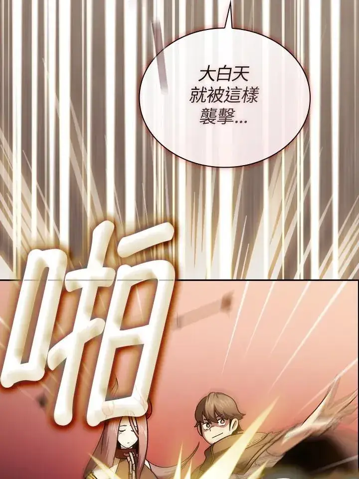 《代币女孩勇闯奇幻世界》第50话图102