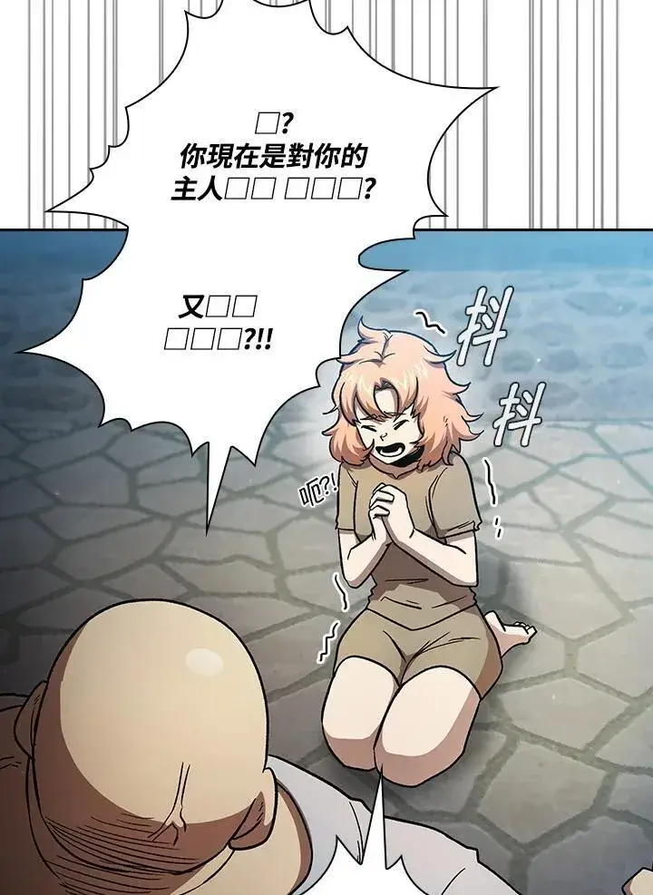 《代币女孩勇闯奇幻世界》第50话图12