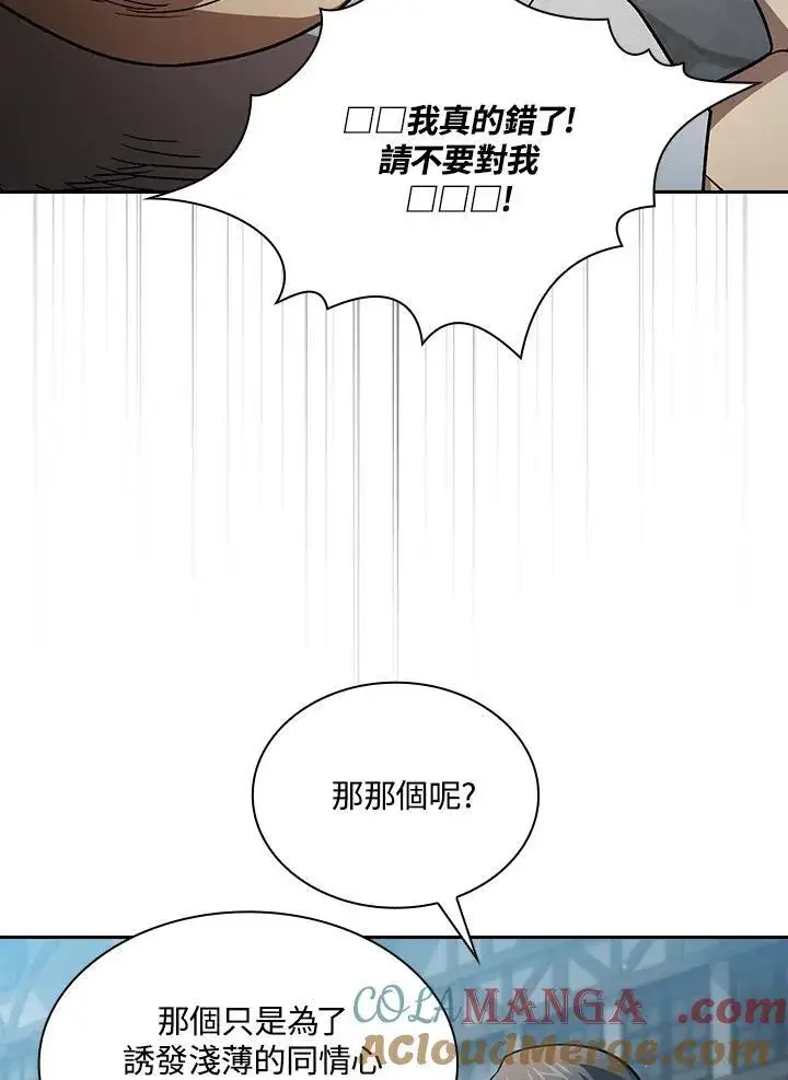 《代币女孩勇闯奇幻世界》第50话图13
