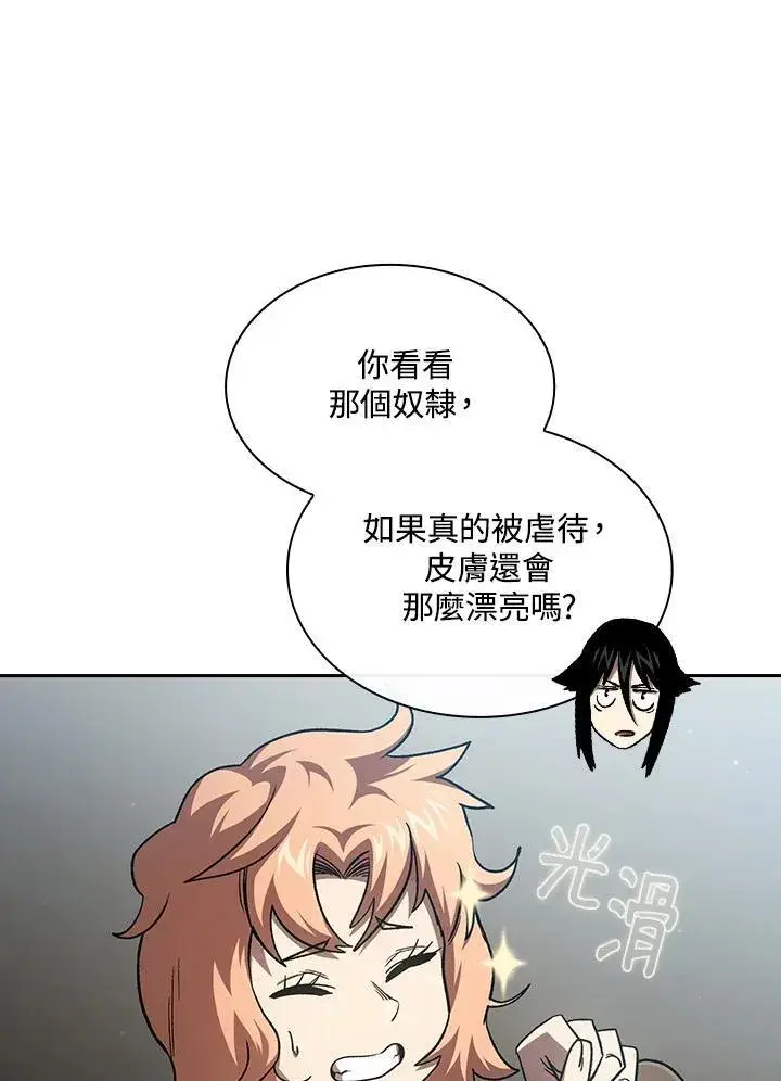 《代币女孩勇闯奇幻世界》第50话图15