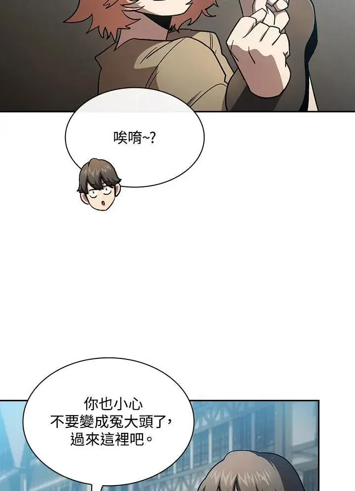 《代币女孩勇闯奇幻世界》第50话图16