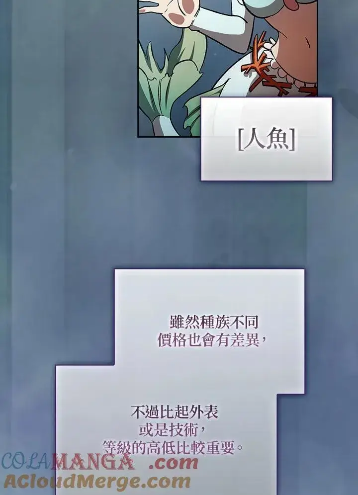 《代币女孩勇闯奇幻世界》第50话图21