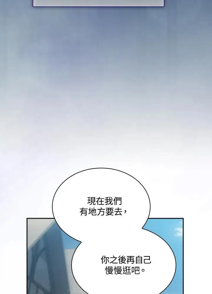 《代币女孩勇闯奇幻世界》第50话图22