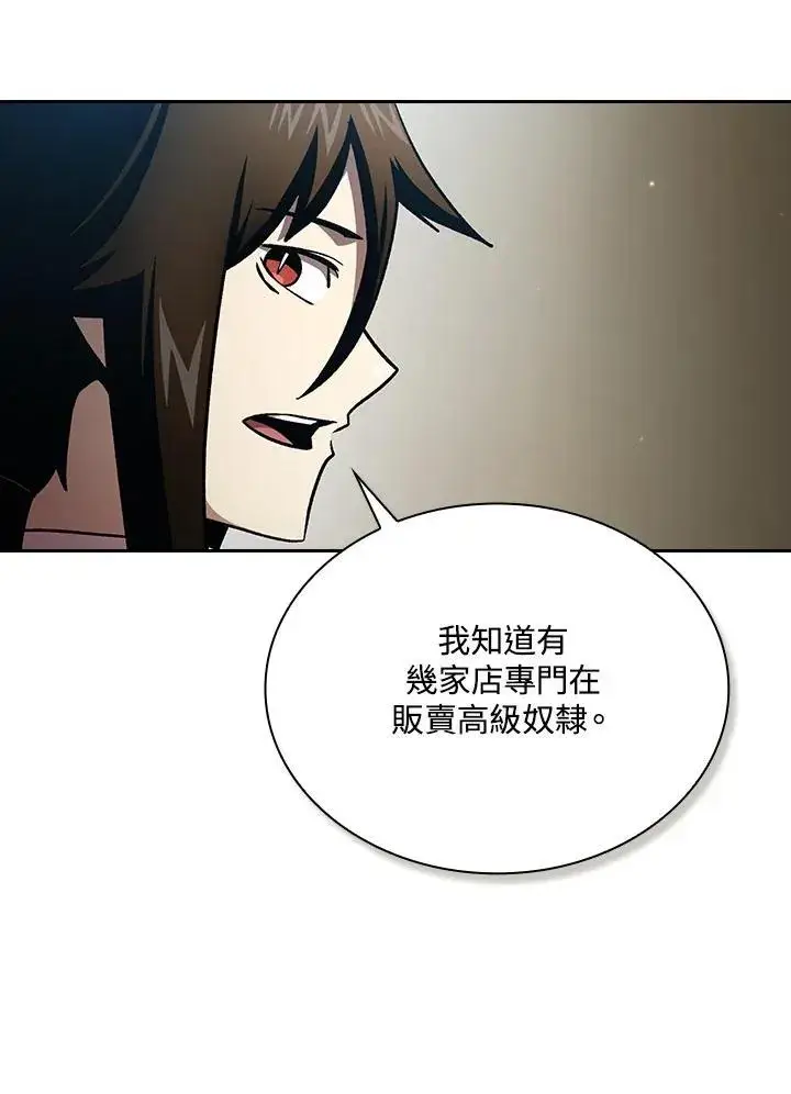 《代币女孩勇闯奇幻世界》第50话图24