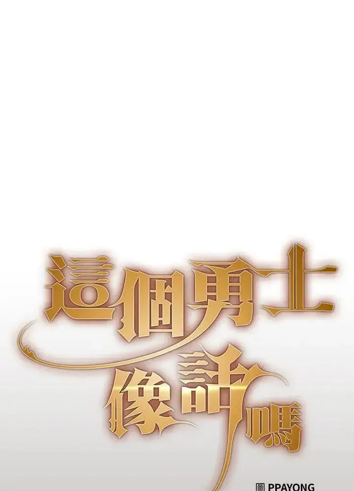《代币女孩勇闯奇幻世界》第50话图26