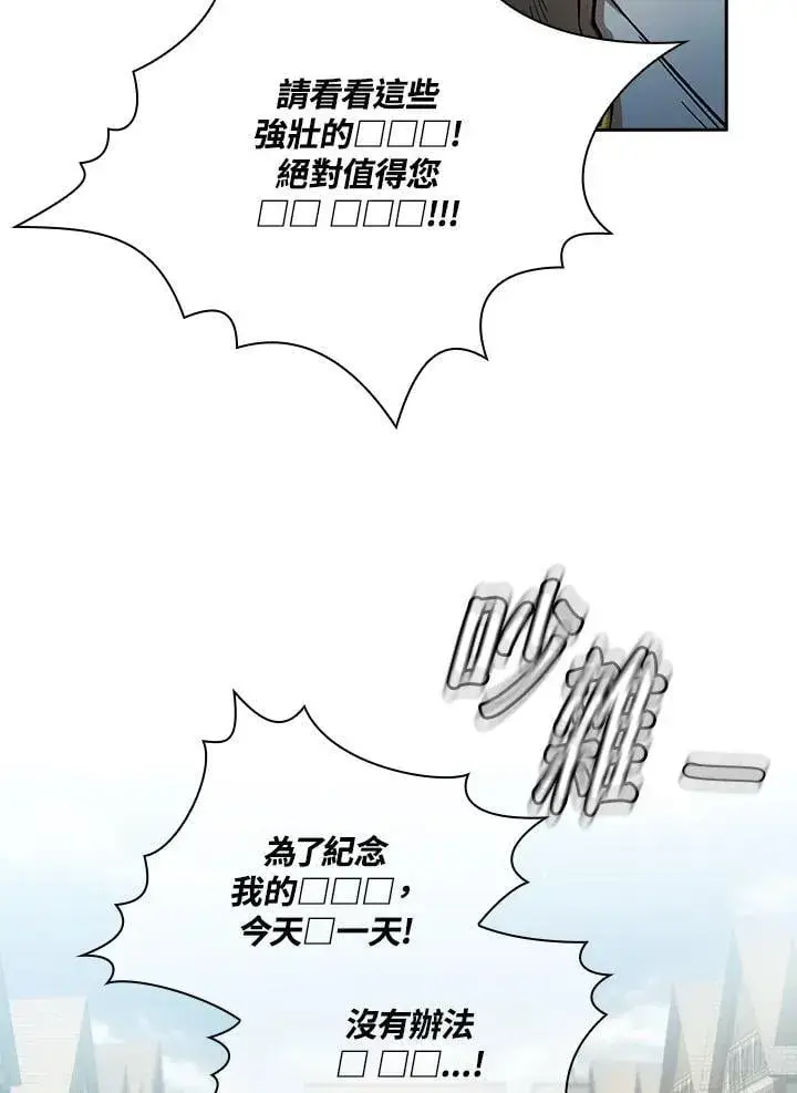 《代币女孩勇闯奇幻世界》第50话图3