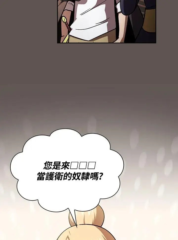 《代币女孩勇闯奇幻世界》第50话图30