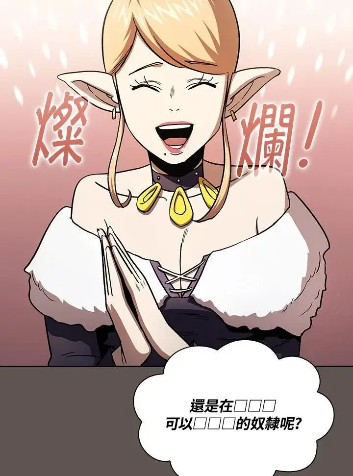 《代币女孩勇闯奇幻世界》第50话图31