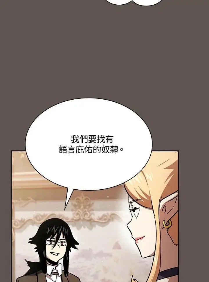《代币女孩勇闯奇幻世界》第50话图32