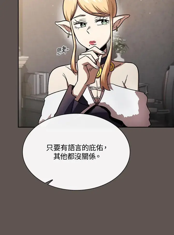 《代币女孩勇闯奇幻世界》第50话图34