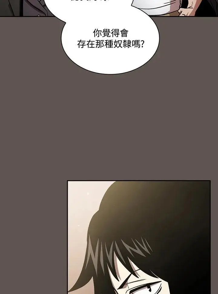 《代币女孩勇闯奇幻世界》第50话图36