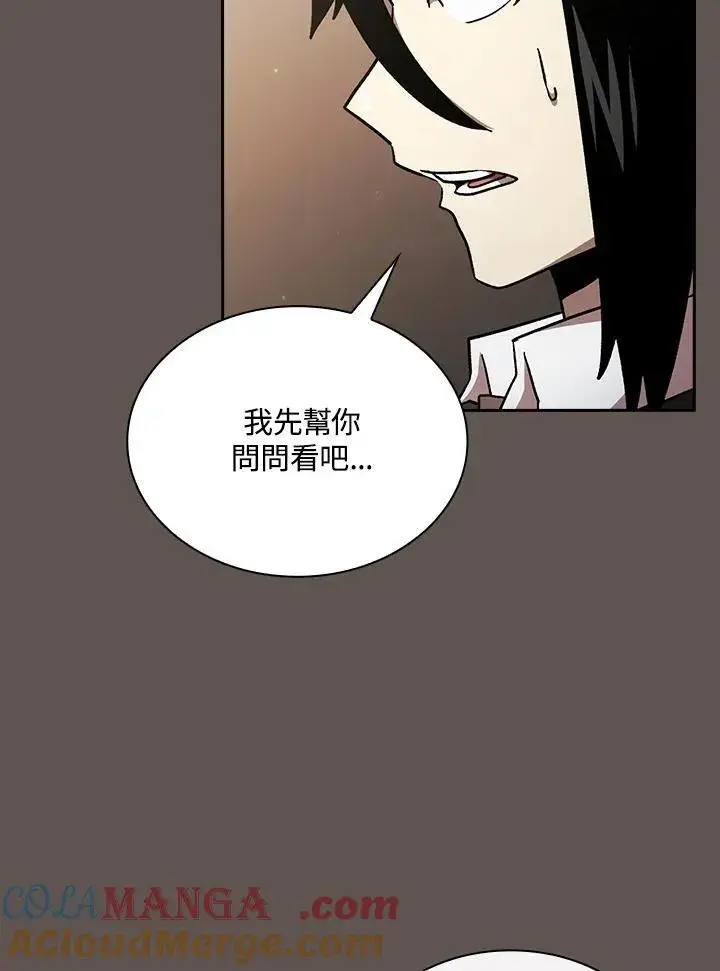 《代币女孩勇闯奇幻世界》第50话图37