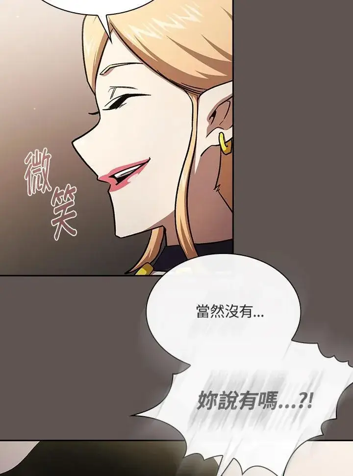 《代币女孩勇闯奇幻世界》第50话图39
